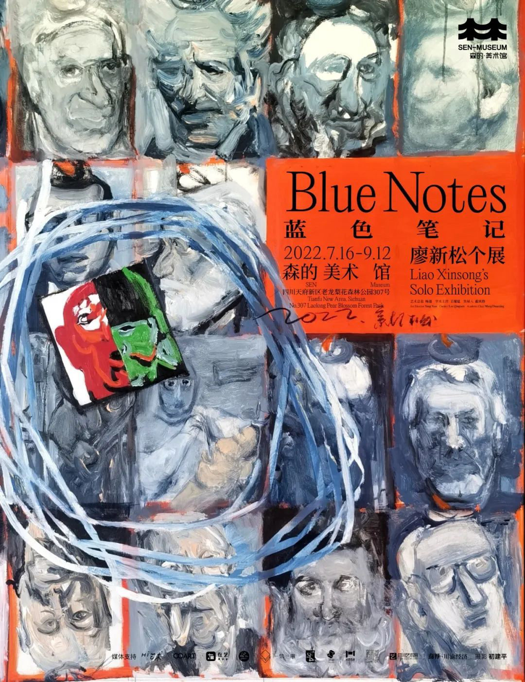 蓝色笔记